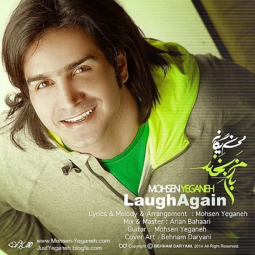 Cover artwork for Bazam Bekhand by Mohsen Yeganeh